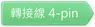 AIM-RC-04-1.0LINK