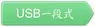 AIM-RC-USB-01