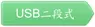 AIM-RC-USB-02